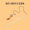 Vara de Brinquedo para Gatos Artesanal com Sino, Bola de Roda de Papel, Brinquedo para Gatos para Autoentretenimento, com Penas, Rato de Juta Resistente à Mordida, Vara de Madeira Vara de Brinquedo para Gatos