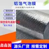 Papel de Aluminio Película de Burbujas Aislamiento para Techo Algodón Aislamiento Térmico de Papel de Aluminio Material de Aislamiento Solar Taller con Estructura de Acero Película de Aislamiento para Habitación Soleada
