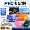 Fabricante Personaliza Tarjetas de PVC, Tarjetas NFC, Tarjetas de Membresía, Tarjetas de Identificación de Trabajo, Tarjetas de Juego, Tarjetas de Identificación de Juegos de Mesa Culturales y Creativos Personalizadas