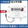 Transmissor de Luz Sensor de Iluminação Temperatura e Umidade Brilho Luminômetro Luminômetro Industrial rs485 Quantidade Analógica