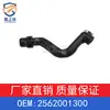 Tubo de água A2562001300 2562001300, adequado para Mercedes-Benz W167 M256