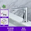 Grifo para Lavabo Espesado y Elevado, Grifo Alto para Lavabo, Venta al por Mayor de Proyectos Transfronterizos, Grifo de Cocina con Sensor Infrarrojo para Agua Caliente y Fría