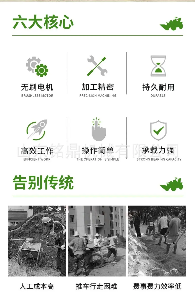 电动小铲车详情页_02.jpg