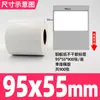 Etiquetas Autoadhesivas de Papel Cobre 90-95mm, Papel de Etiqueta de Código de Barras Cobre, Papel para Impresión por Transferencia Térmica, Etiquetas Autoadhesivas
