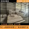 Tuberías de conduit de PVC-U ignífugas más vendidas, tamaños 16/20/25/32, con paredes internas lisas para facilitar el paso de cables, ideales para mejoras del hogar y aplicaciones de conduit eléctrico empotrado