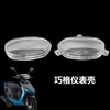 Cubierta de Vidrio para Carcasa de Instrumentos de Vehículo Eléctrico para Motocicleta Cubierta Transparente para Carcasa de Velocímetro Odómetro
