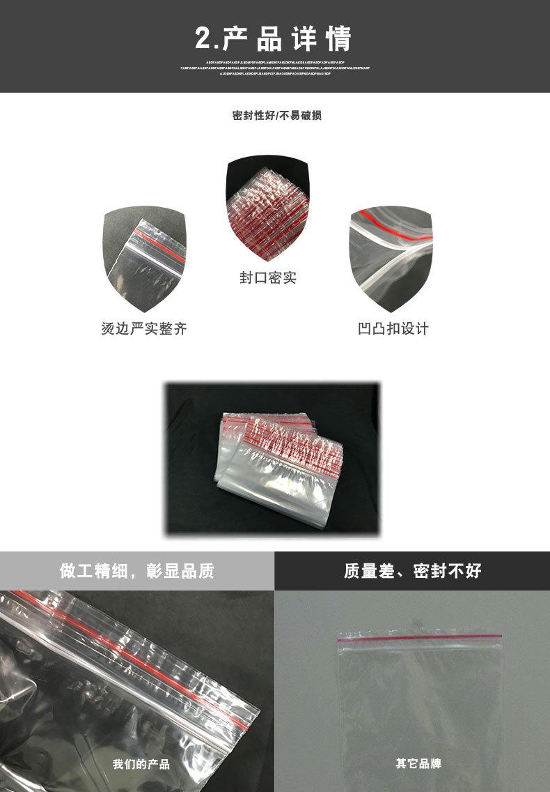 自封袋_10.jpg