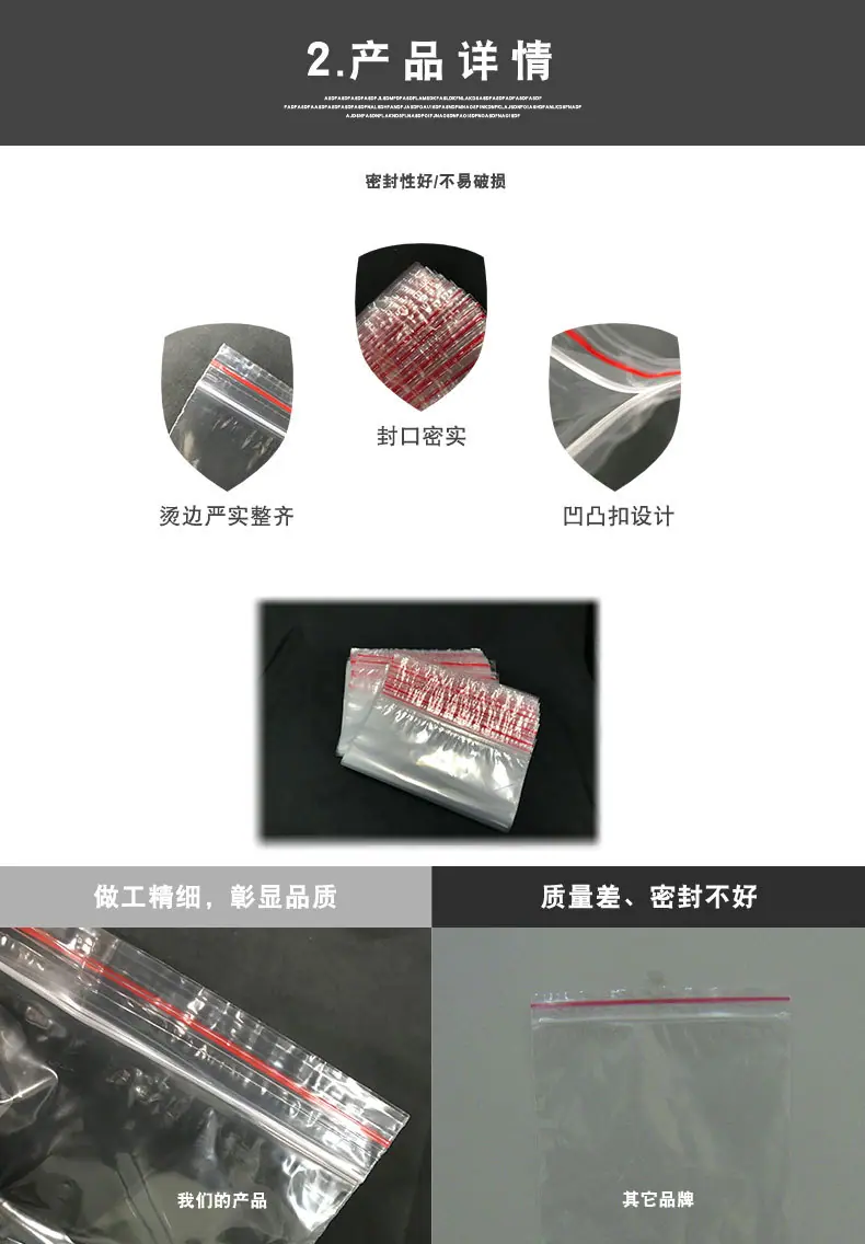 自封袋_10.jpg