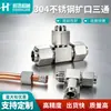 Acero Inoxidable 304 Conector Tee Abocinado Diámetro Igual Adaptador de Tubería Hidráulica de Aire Conector Tipo T de Boca de Campana para Tubería de Cobre
