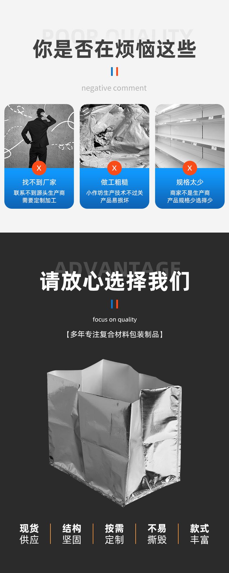 镀铝编织布_03