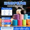 Cinta muscular para la rodilla personalizada de fábrica, cinta muscular elástica, cinta protectora deportiva para exportación transfronteriza, servicios OEM y ODM