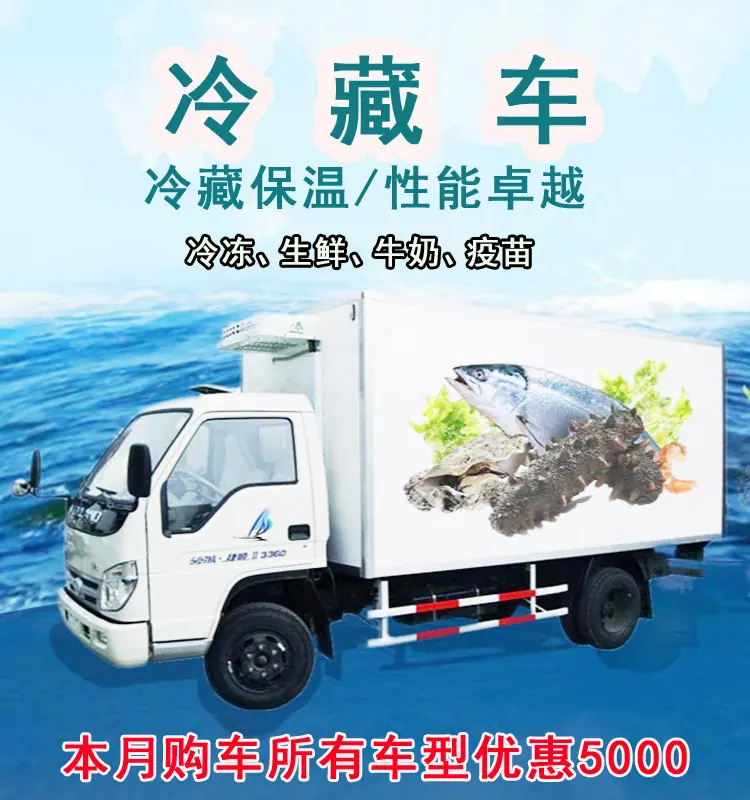 江淮康铃冷藏车6.6米冷藏车海鲜冷藏保温车质量保障