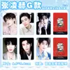 Mercancía de celebridades estilo coreano mini tarjetas Lu Mu Wang Lu Jie Yang Bowen Ma Jiaqi Zhou Shen Liu Yuning Song Yuqi mismo estilo