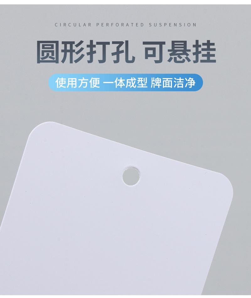 圣亿PVC吊牌爆款内页_07
