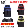 Kit de ferramentas para atacado de fábrica Bolsa de ferramentas em tecido Oxford Bolsa de cintura Pequeno kit de ferramentas Bolsa para eletricista Lona