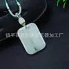 Venta directa del fabricante: Colgante de Marca de Pan Cui de Tianshan de Xinjiang, Hilo de Oro Jade, Colgante de Paz de Jade Blanco, Colgante Sin Preocupaciones, Adorno de Jade