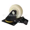 Ruedas de Nylon Blancas, Ruedas Industriales Ligeras, Ruedas Universales de Nylon Blancas de 345 pulgadas con Frenos, Ruedas para Carrito