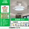 Lámpara Ventilador Invisible de Restaurante de Lujo Espectro Completo Protección Ocular Lámpara Ventilador de Techo 2026 Modelo Nuevo Lámpara Ventilador Integrada para el Hogar L696