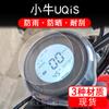 Película protectora para instrumentos de vehículos eléctricos Calf UQiS, pantalla LCD, accesorios de modificación sin templar, botella de fabricación propia