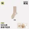 Meias 100% algodão puro, estilo feminino, brancas, totalmente de algodão, resistentes a odores, de cano curto, sem costura, adequadas para uso pós-parto e podem ser combinadas com sandálias Birkenstock