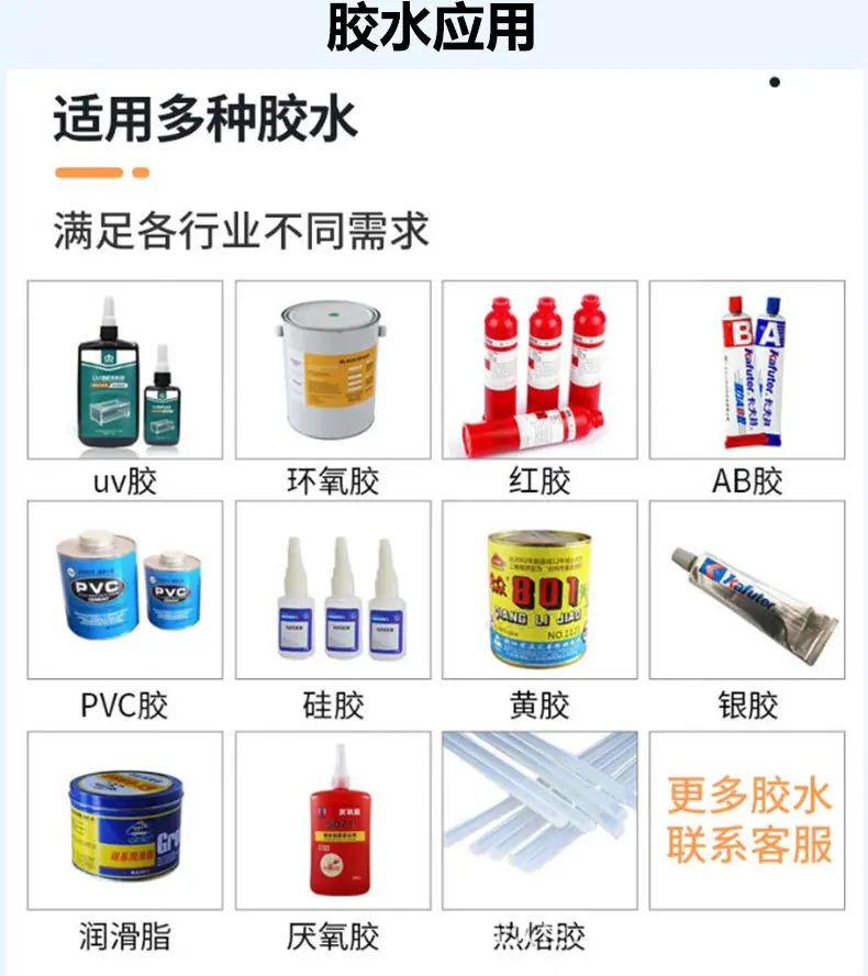 胶水应用.jpg