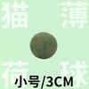 Pelota de Hierba Gatera Big Mac 10cm Tamaño Grande Molar Resistente a Mordidas Excluyendo Bola de Pelo Aliento Fresco Autorreparable Mayoreo