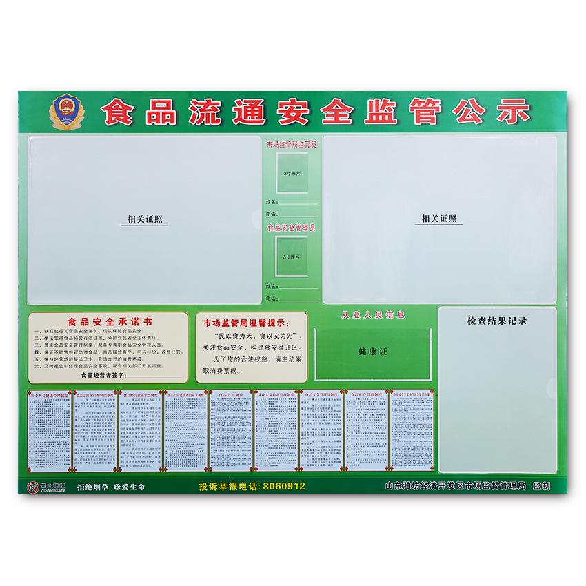 潍坊食品流通