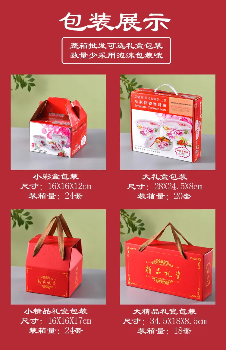 三件套包装