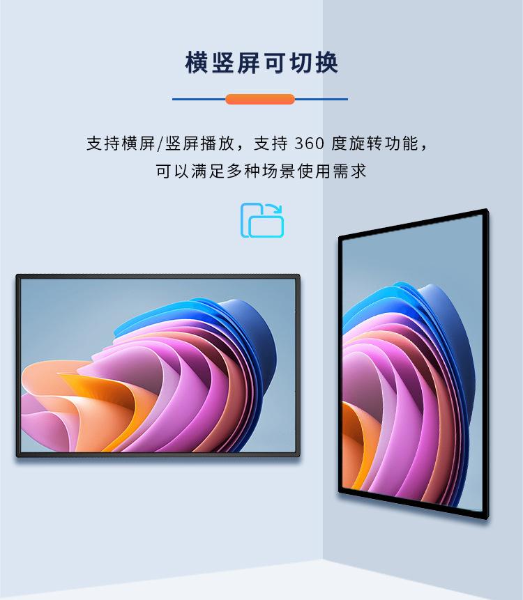 壁挂式超薄广告机-1688_05