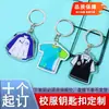 Llavero de Uniforme Escolar Personalizado Resina Acrílica Logo Escolar Pequeño Regalo Colgante DIY Llavero de Resina Personalizado
