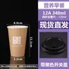 Taza de avena desechable comercial con tapa avena para el desayuno para llevar leche de soya envase de vaso de papel avena de ocho tesoros avena espesa vaso para llevar