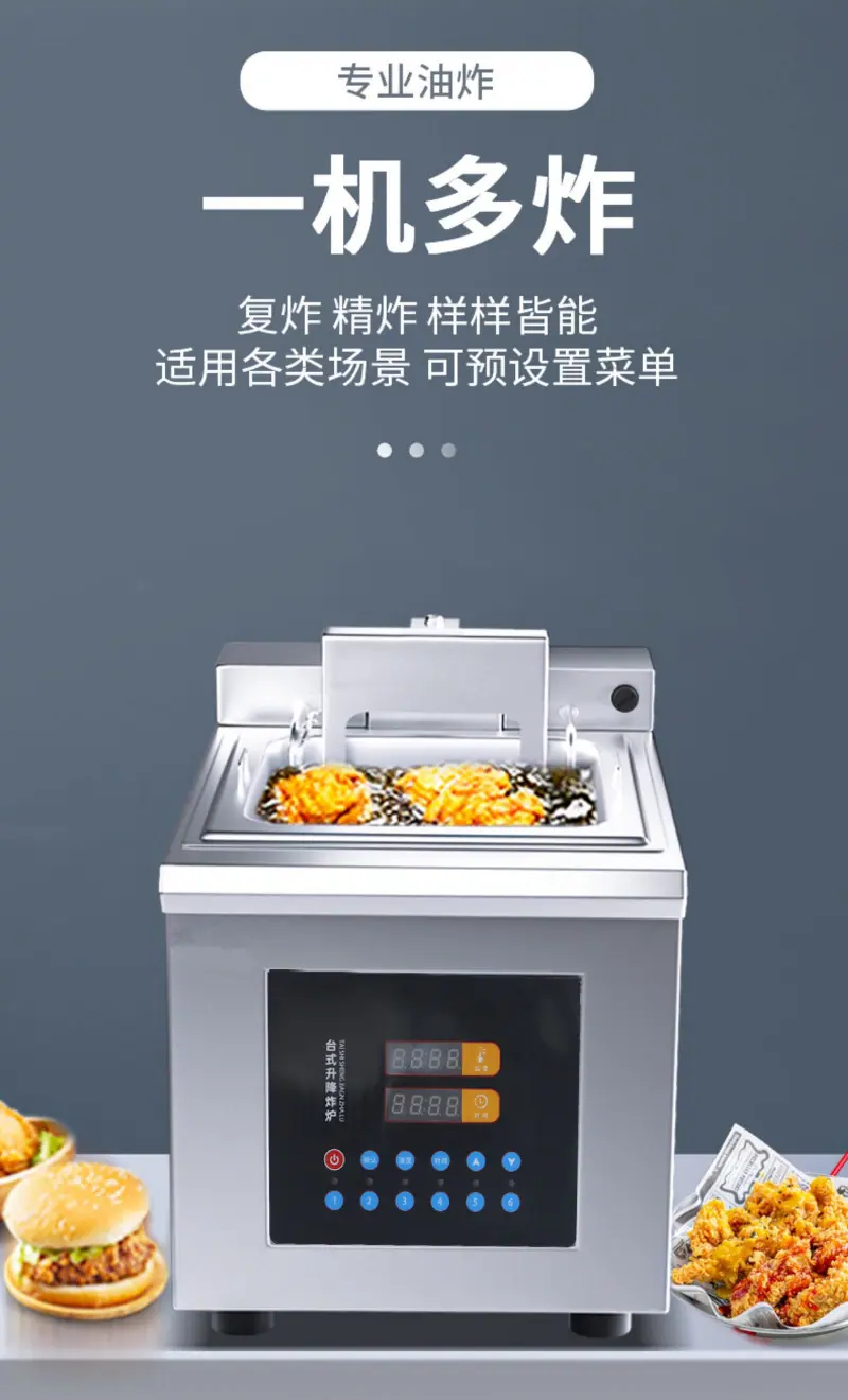 升降炸炉-----系列详情_03.jpg