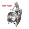 Máquina Totalmente Automática para Hacer Salsas, Olla de Múltiples Capas, Máquina para Saltear Base de Hot Pot, Máquina Planetaria para Saltear, Mezcladora de Rellenos