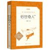 Feng Jicai Editorial de Literatura del Pueblo