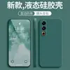 Capa para Celular Meizu 22 Note16 Cubo Borda Reta Silicone Líquido Mizu 21 Macia Amiga da Pele
