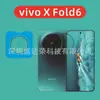 Adequado para Vivo X Fold6 Tela Grande Ferramenta de Aplicação Rápida Vivoxfold6 Vidro Tela Grande Caixa de Aplicação Rápida