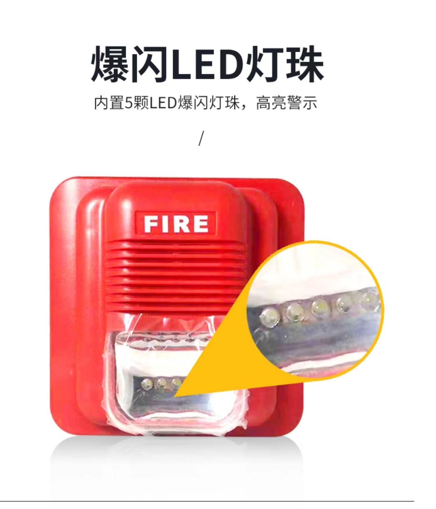 火灾报警器