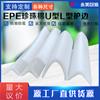 Tira de Espuma Protectora de Bordes de Algodón Perlado EPE, Protector de Esquina con Forma Especial, Protector de Bordes en Forma de L, Embalaje Exprés, Anticolisión, Material Respetuoso con el Medio Ambiente