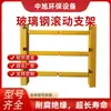 Fabricante de Suporte Deslizante de Fibra de Vidro, Suporte Deslizante Anti-Corrosão para Tubos, Suporte com Rolo Isolado, Suporte com Rolo Resistente a Ácidos e Alcalis