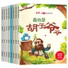 Cuentos Ilustrados Premiados de Artistas Famosos Chinos Libros Ilustrados Clásicos de Cuentos de Hadas para Niños de 3-6 años Jardín de Infancia y Primer Grado de Primaria