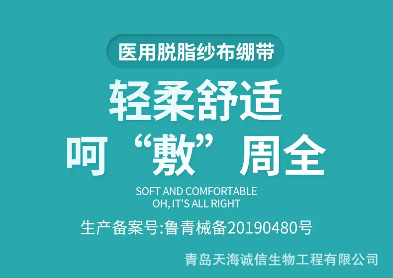 纱布详情切片_02.jpg