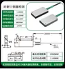 Área de sensor de fibra óptica de matriz rectangular rejilla de haz infrarrojo pasante máquina envasadora alimentador vibratorio sensor de conteo de caídas
