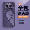 Adequado para Capa de Celular Huawei Mate70 70Air Protetora Cobertura Total 70Pro Anti-Queda Transparente TPU Novo Filme de Lente