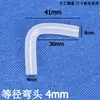 Acessórios de Saída Suave para Tanque de Peixes com Cotovelo, Coleção Completa de Suprimentos para Aquário, Adaptador de Tubo de Silicone, Interface de Conexão para Bomba de Água de Aquário