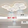 2025 Nuevo Estilo Lámpara de Sala Simple y Atmosférica Diseño Personalizado Lámpara de Techo con Ventilador de Nube Paquete de Iluminación Combinada para Toda la Casa
