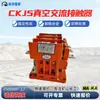 Contactor de CA de vacío serie CKJ5 para sistemas eléctricos de edificios, ahorro de energía, alta frecuencia, transformador eléctrico de calefacción de alto voltaje