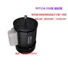 Motor de tábua de passar Shengda 550 Jiangxin Jiaxian Motor de tábua de passar com sucção JW/YY7124 YY7134