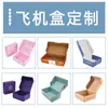 Caja de regalo Caja de regalo personalizada Caja de embalaje con tapa Tiandi Caja de libro cosmético con tapa abatible personalizada Caja de papel de regalo complementaria