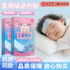 Autenticidad Garantizada Parche Reductor de Fiebre Tipo Pequeño Antílope de Jiuzhitang, Paquete de 10, Parche Reductor de Fiebre Universal para Niños