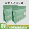 Bolsas Auto-Sellantes de Té Blanco al por Mayor Bolsas de Empaque de Papel Kraft para Té Bolsas de Sellado de Ocho Lados Bolsas de Papel de Aluminio Alimentario Ecológicas de Plástico